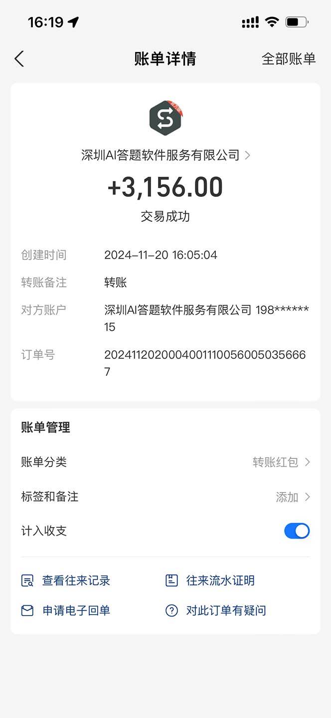 (13399期)全网最新项目不需要人工操作,AI自动答题,彻底解放双手!轻松日入1000+网创吧-网创项目资源站-副业项目-创业项目-搞钱项目网创吧