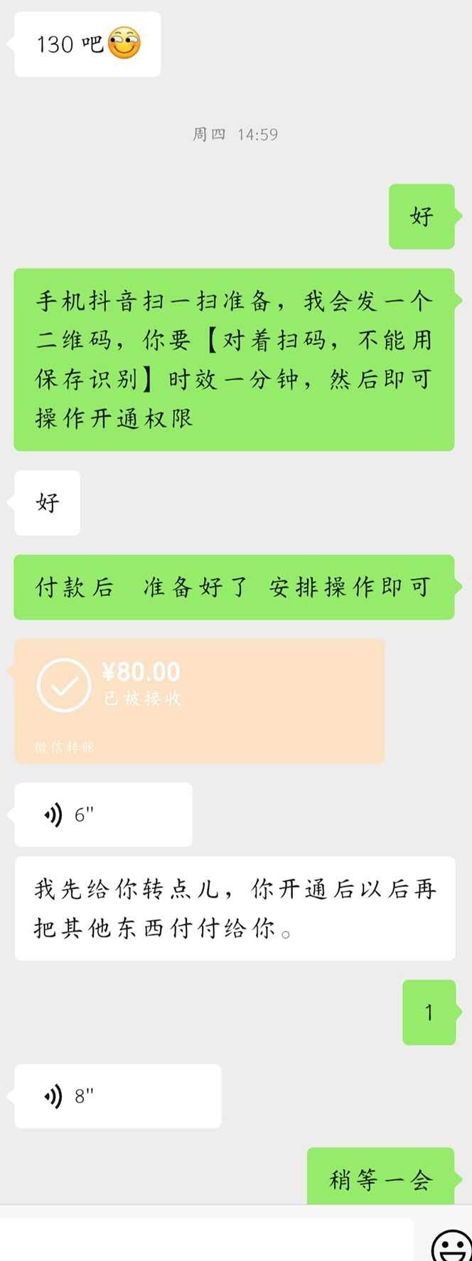 （7838期）外面收费688的抖音直播伴侣新规则跳过投稿或开播指标网创吧-网创项目资源站-副业项目-创业项目-搞钱项目网创吧