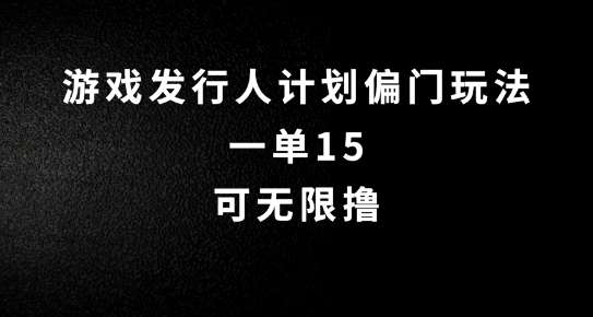 抖音无脑搬砖玩法拆解,一单15.可无限操作,限时玩法,早做早赚【揭秘】网创吧-网创项目资源站-副业项目-创业项目-搞钱项目网创吧
