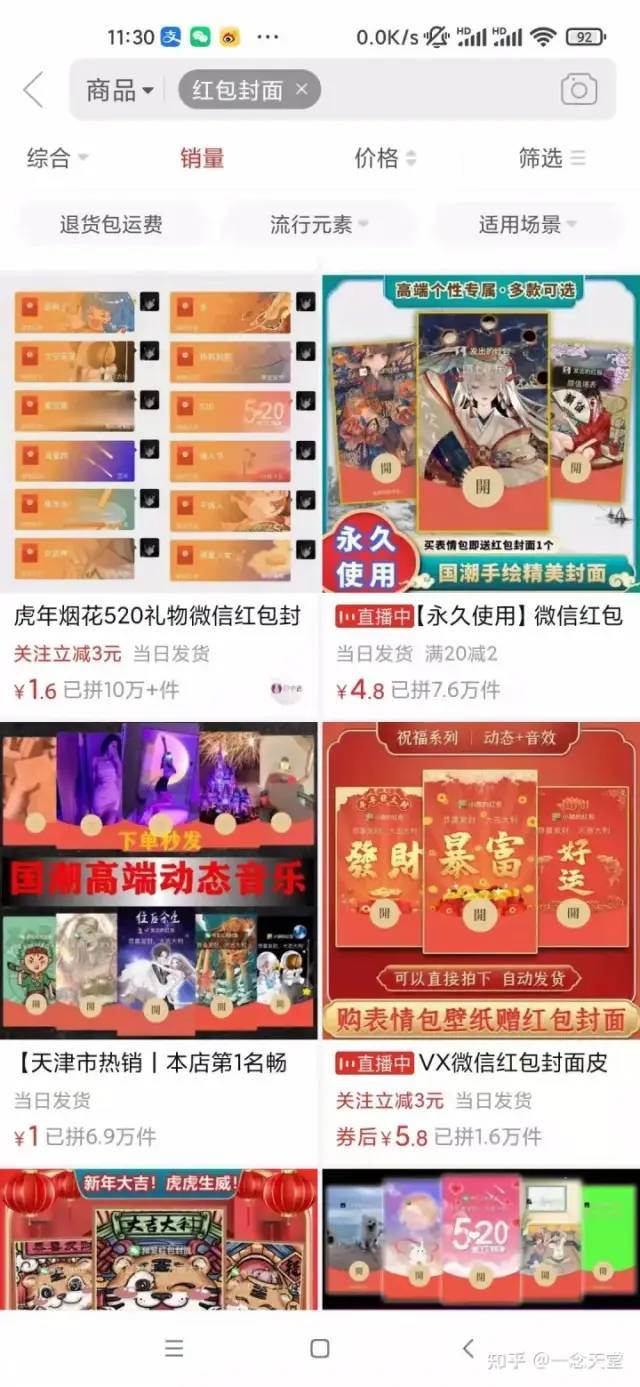 (8116期)过年风口项目红包封面,拼多多日销300单日利润四位数最新教程!网创吧-网创项目资源站-副业项目-创业项目-搞钱项目网创吧