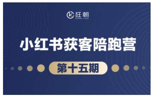 抖音小红书视频号短视频带货与直播变现(11-15期),打造爆款内容,实现高效变现网创吧-网创项目资源站-副业项目-创业项目-搞钱项目网创吧