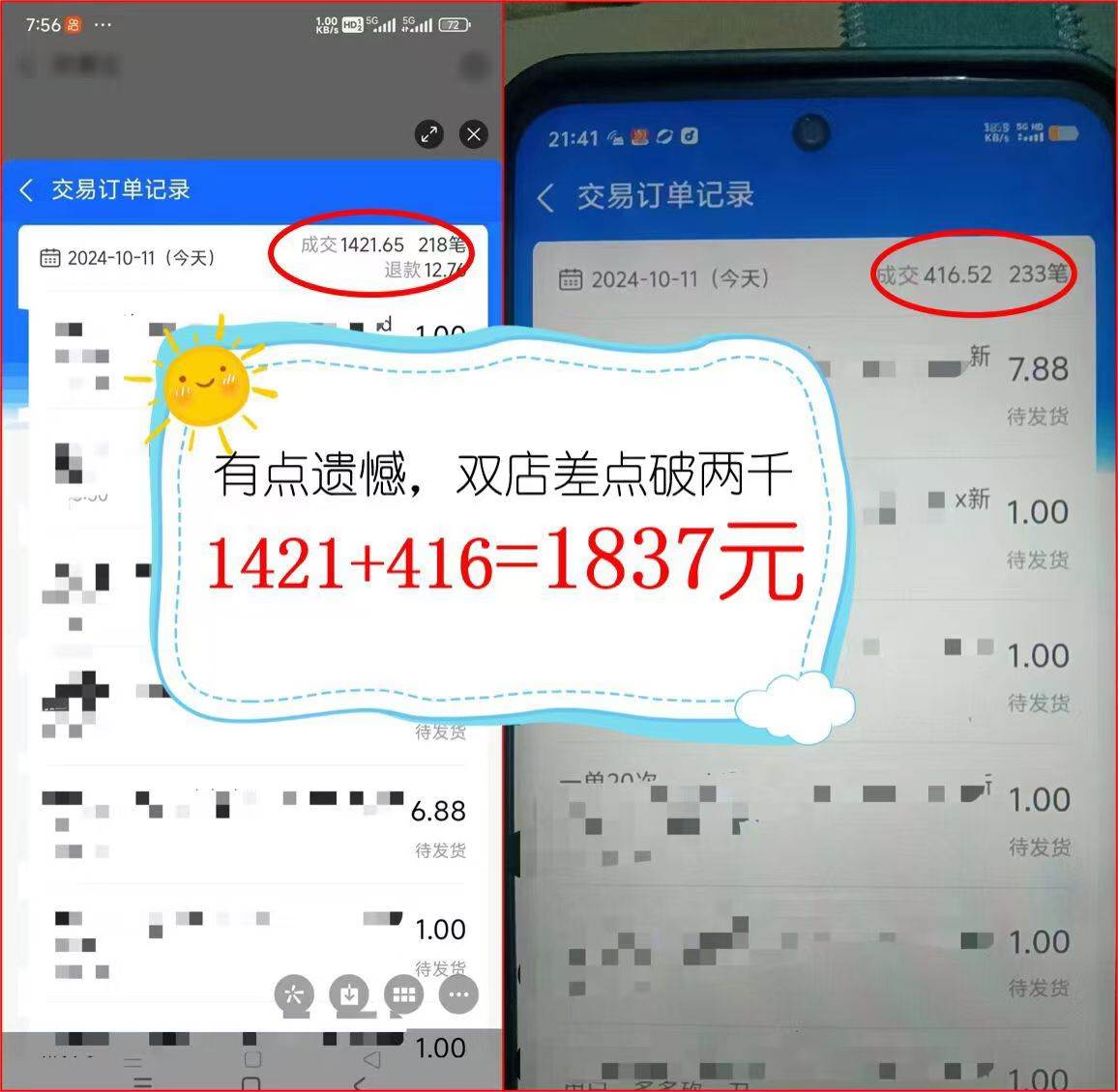 （12984期）2024年闲鱼虚拟资产 日入2000+ 利用人性 让客户上瘾 不停地复购网创吧-网创项目资源站-副业项目-创业项目-搞钱项目网创吧