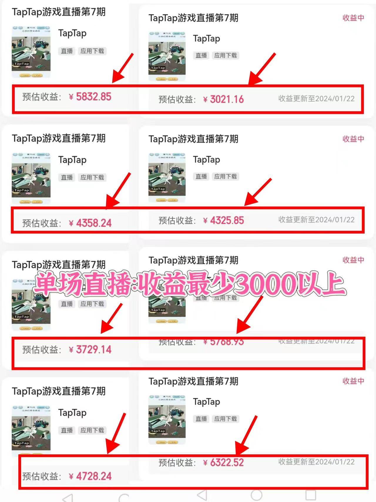 （8766期）2024年最火寒假风口项目 小游戏直播 单场收益5000+抓住风口 一个月直接提车网创吧-网创项目资源站-副业项目-创业项目-搞钱项目网创吧
