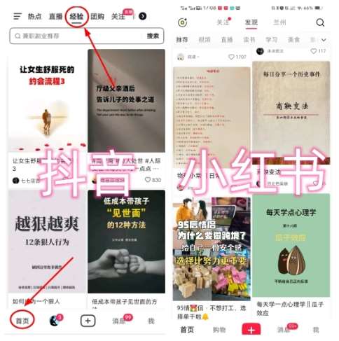 爱豆新媒：全自动养号+图文批量生成，日引500+创业粉（抖音小红书图文笔记2.0）网创吧-网创项目资源站-副业项目-创业项目-搞钱项目网创吧