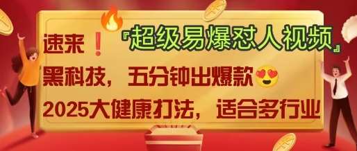 AI”回答我”怼人爆款视频,2025全新中式老祖宗大健康赛道玩法,多种变现,保姆级教程网创吧-网创项目资源站-副业项目-创业项目-搞钱项目网创吧