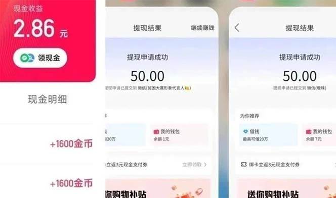 (12951期)快手极速版全自动撸金看广告、刷视频 单号收益50+ 可批量网创吧-网创项目资源站-副业项目-创业项目-搞钱项目网创吧
