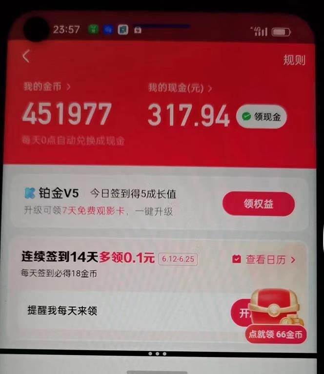 (12142期)蓝海项目,看广告单机300+,每天一个小时,月入3W~5W网创吧-网创项目资源站-副业项目-创业项目-搞钱项目网创吧
