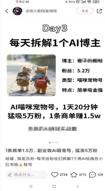 小红书最新爆款项目Animal秀,老保姆级教程,7天变现1w+【揭秘】网创吧-网创项目资源站-副业项目-创业项目-搞钱项目网创吧