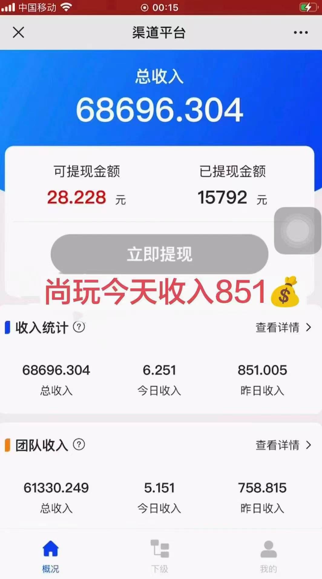 (9941期)看广告撸收益,每天单号轻松50+,可批量操作,多机多账号收益无上限,有...网创吧-网创项目资源站-副业项目-创业项目-搞钱项目网创吧