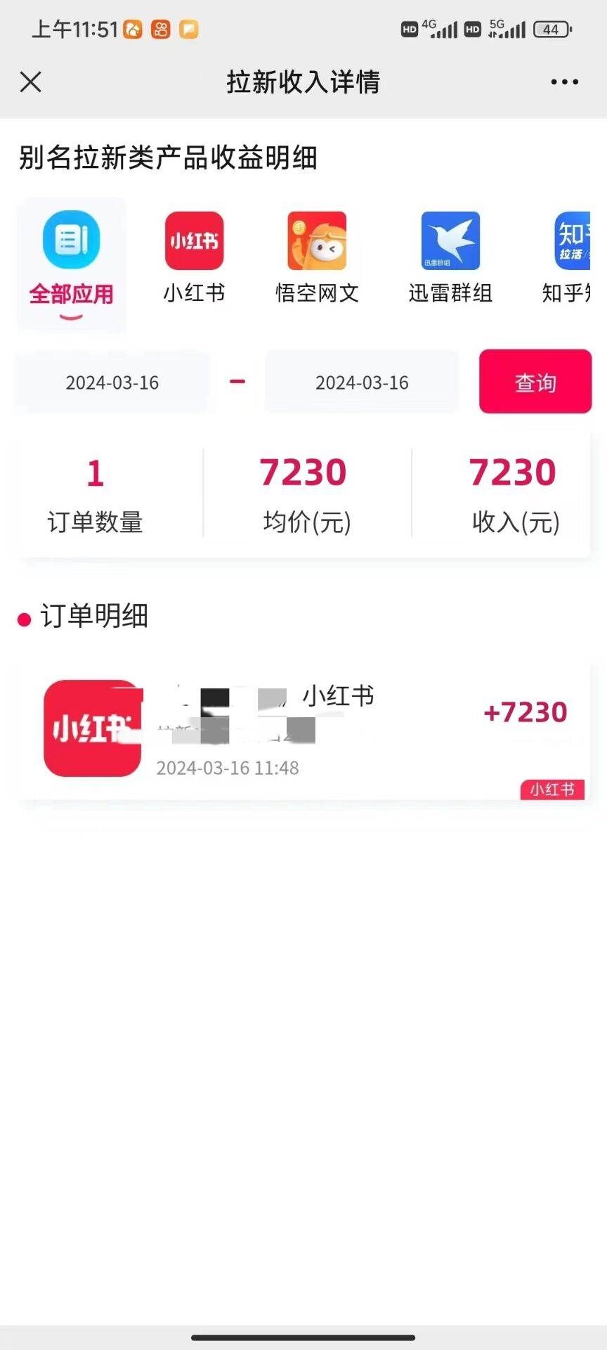 (10329期)图文引流小红书拉新一单15元,单日暴力收益5000+,小白也能轻松上手网创吧-网创项目资源站-副业项目-创业项目-搞钱项目网创吧