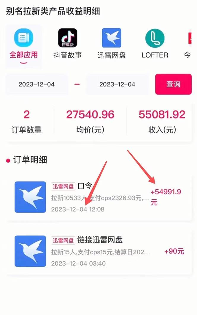 (10487期)抖音无人直播,结合网盘拉新,巧蹭热点,每天四位数,0粉不断播,有手...网创吧-网创项目资源站-副业项目-创业项目-搞钱项目网创吧