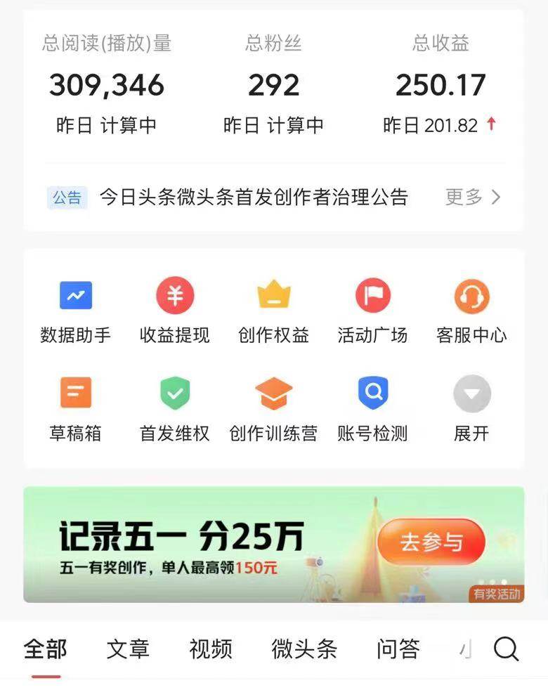 (10393期)AI头条最新玩法 1分钟一篇 100%过原创 无脑复制粘贴 轻松月入5000+ 每...网创吧-网创项目资源站-副业项目-创业项目-搞钱项目网创吧