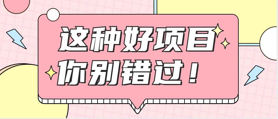 爱奇艺会员0成本开通,一天轻松赚300~500元,不信来看!【附渠道】网创吧-网创项目资源站-副业项目-创业项目-搞钱项目网创吧