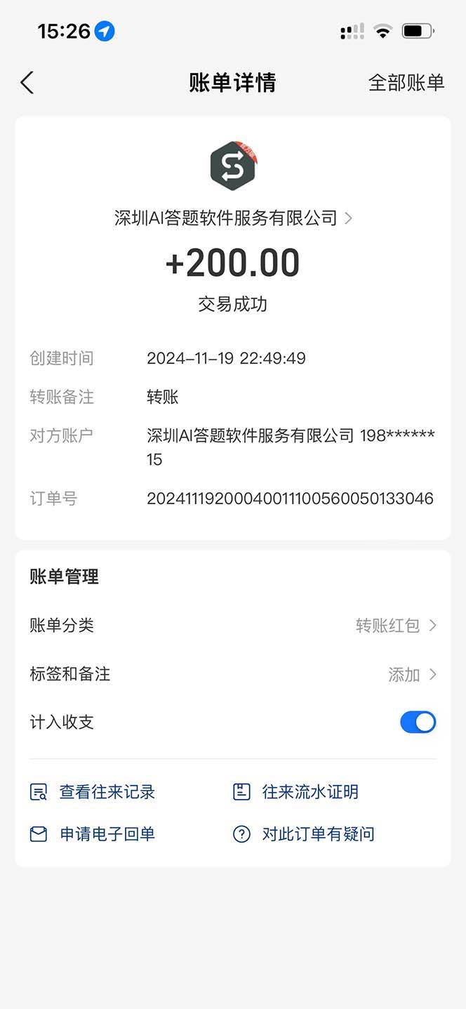 (13399期)全网最新项目不需要人工操作,AI自动答题,彻底解放双手!轻松日入1000+网创吧-网创项目资源站-副业项目-创业项目-搞钱项目网创吧