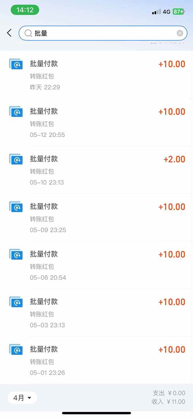 (14767期)手机每天看看广告就能赚钱,单设备收益40+ 无需养鸡,实测稳定网创吧-网创项目资源站-副业项目-创业项目-搞钱项目网创吧