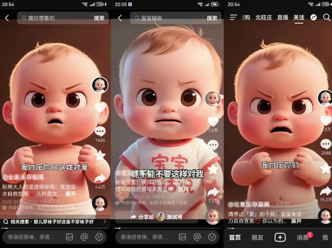 图片[2]网创吧-网创项目资源站-副业项目-创业项目-搞钱项目拆解人类幼崽宝宝要说话短视频制作，4天涨粉3.2W，附详细教程网创吧-网创项目资源站-副业项目-创业项目-搞钱项目网创吧