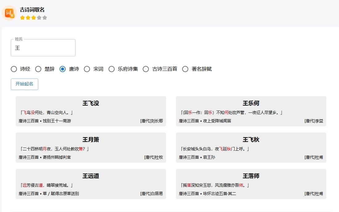 (8192期)抖音半无人直播,宝宝起名,暴力撸音浪,单日收益600+网创吧-网创项目资源站-副业项目-创业项目-搞钱项目网创吧
