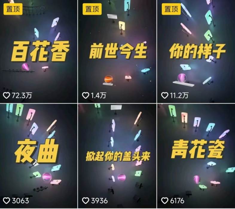 图片[2]网创吧-网创项目资源站-副业项目-创业项目-搞钱项目3D跳动音乐小球项目，0基础可操作，几条作品就能轻松涨粉10000+【视频教程】网创吧-网创项目资源站-副业项目-创业项目-搞钱项目网创吧