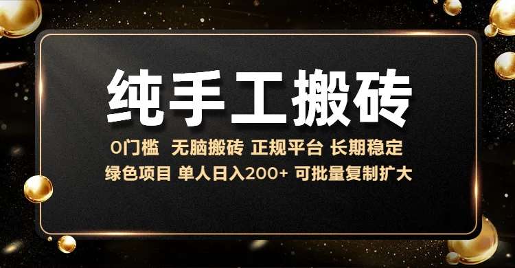 纯手工无脑搬砖,话费充值挣佣金,日入200+绿色项目长期稳定【揭秘】网创吧-网创项目资源站-副业项目-创业项目-搞钱项目网创吧