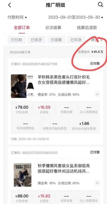 图片[4]网创吧-网创项目资源站-副业项目-创业项目-搞钱项目AI图文带货手把手带教课程，每天碎片时间操作，很多月入几万到几十万以上网创吧-网创项目资源站-副业项目-创业项目-搞钱项目网创吧