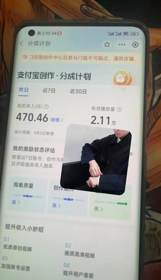 (9880期)2024最新项目,支付宝分成计划 AI软件一键生成,三分钟一条作品,小白月...网创吧-网创项目资源站-副业项目-创业项目-搞钱项目网创吧