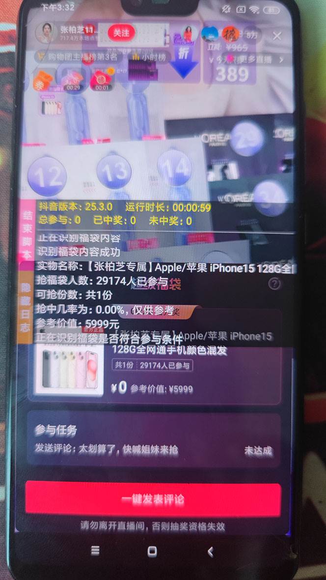 (7819期)外面收费1288多宝抖AI智能抖音抢红包福袋脚本,防风控单机一天10+【智能...网创吧-网创项目资源站-副业项目-创业项目-搞钱项目网创吧