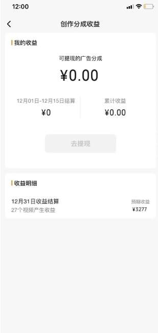 旺小哥视频号薅广告分成项目,年前偏门小玩法,次日出结果,单号单天500+元【有时效性】网创吧-网创项目资源站-副业项目-创业项目-搞钱项目网创吧