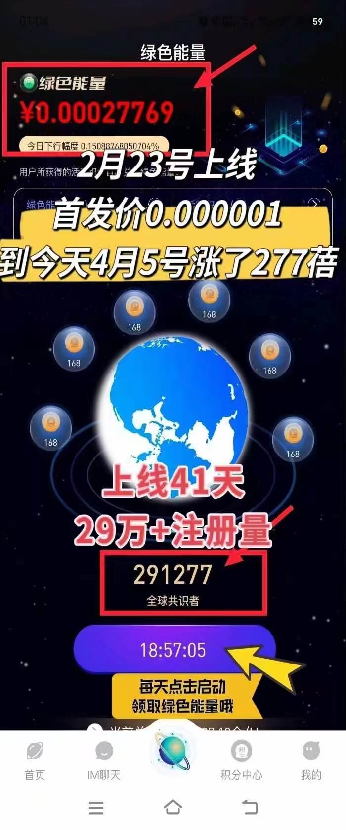 (9998期)每天看6个广告,24小时无限翻倍躺赚,web3.0新平台!!免费玩!!早布局...网创吧-网创项目资源站-副业项目-创业项目-搞钱项目网创吧