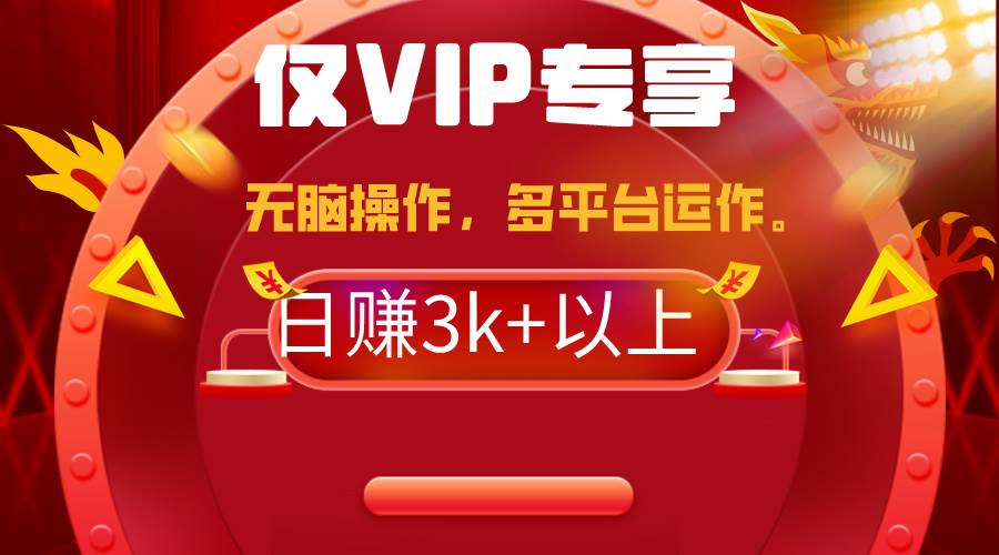 (9377期)2024年最新一键多平台带货,这么简单无脑的操作日入3k+你玩过吗?几分钟...网创吧-网创项目资源站-副业项目-创业项目-搞钱项目网创吧