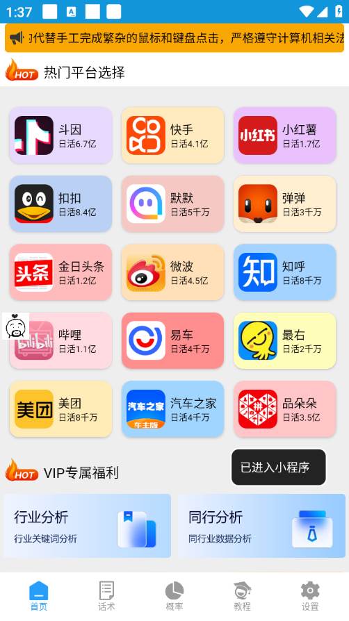(7916期)【引流必备】外面收费1280的火炬多平台多功能引流高效推广脚本,解放双手..网创吧-网创项目资源站-副业项目-创业项目-搞钱项目网创吧