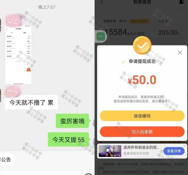 (8899期)(新)广告掘金蓝海项目二,0门槛提现,适合小白 宝妈 自由工作者 长期稳定网创吧-网创项目资源站-副业项目-创业项目-搞钱项目网创吧