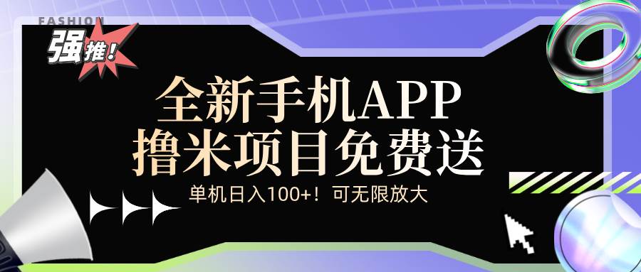(12679期)全新平台手机广告分成计划网创吧-网创项目资源站-副业项目-创业项目-搞钱项目网创吧