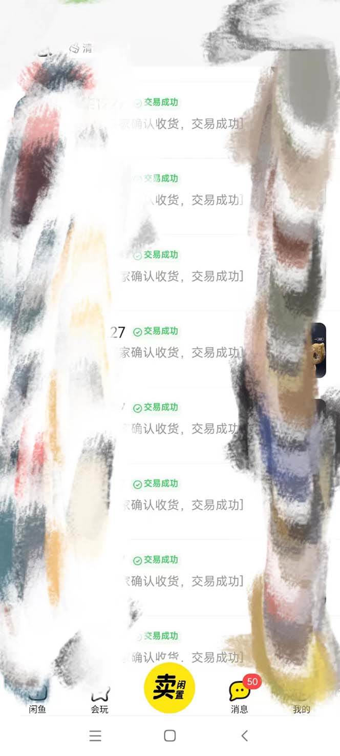 (8069期)全网咸鱼无货源最新暴力变现 绿色项目每天稳定日入四位数收益网创吧-网创项目资源站-副业项目-创业项目-搞钱项目网创吧