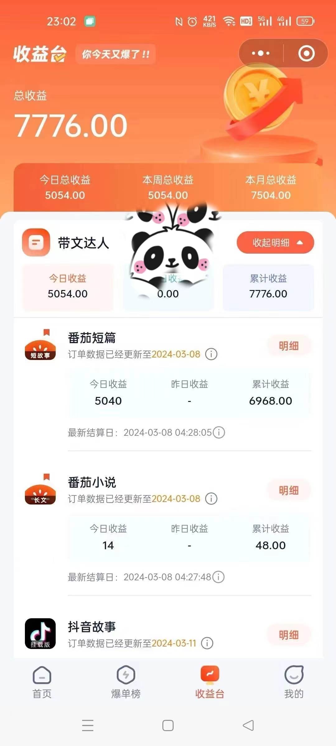 (9471期)靠AI小说推文引爆全网,多平台同步操作,小白项目简单操作月入过万网创吧-网创项目资源站-副业项目-创业项目-搞钱项目网创吧