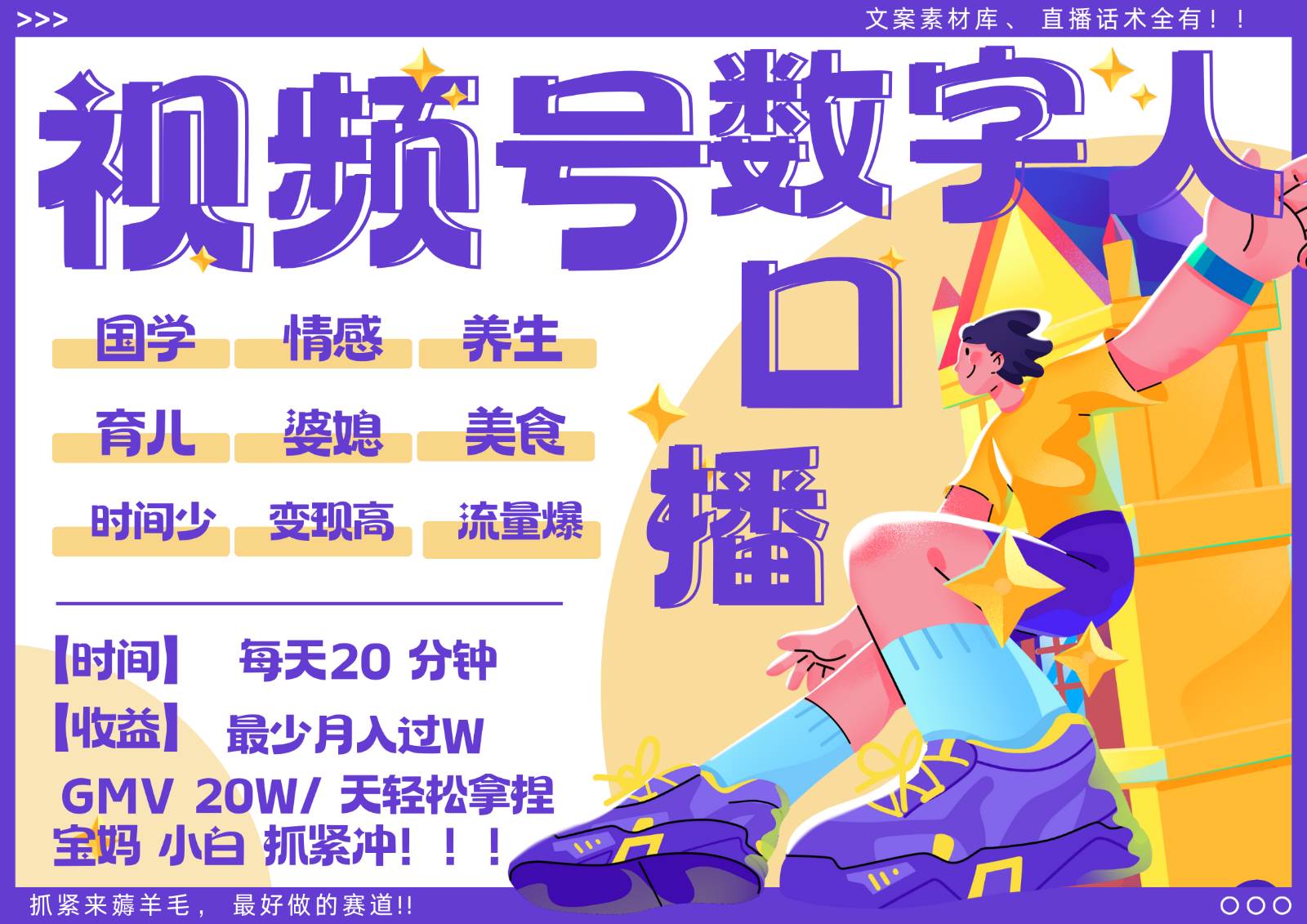 蝴蝶号数字人暴力起号  AI改写文案 再也不用费劲录口播 国学 心理学 养生 疗愈   …网创吧-网创项目资源站-副业项目-创业项目-搞钱项目网创吧