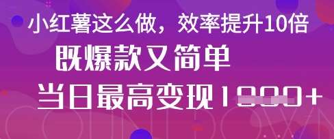 疯了!DeepSeek一键生成动小红书图文,小白轻松制作,快速拿到结果网创吧-网创项目资源站-副业项目-创业项目-搞钱项目网创吧