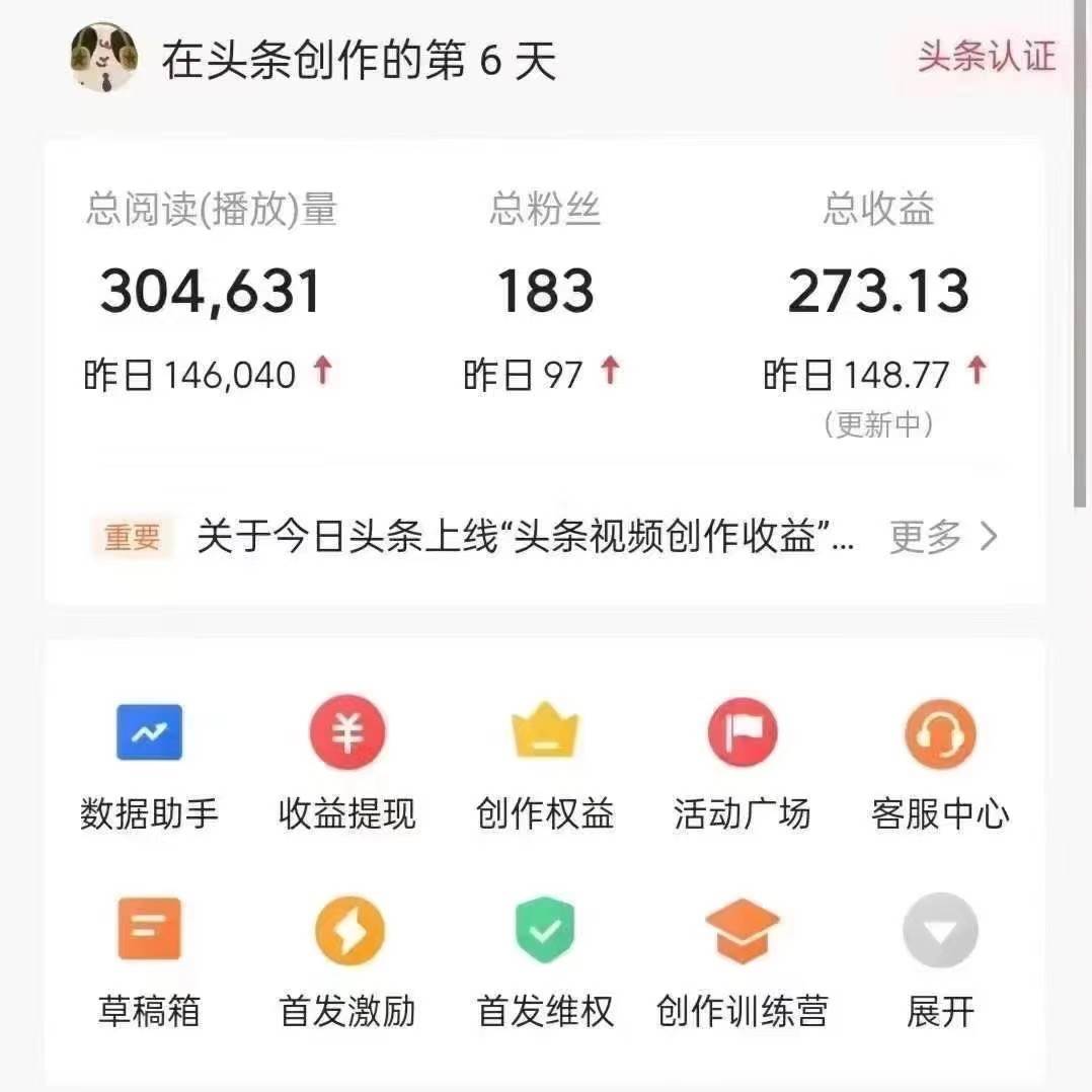 图片[3]网创吧-网创项目资源站-副业项目-创业项目-搞钱项目利用AI打造头条号与微头条，精准指令生成10万+阅读量爆文秘籍！日入200+小白也能轻…网创吧-网创项目资源站-副业项目-创业项目-搞钱项目网创吧