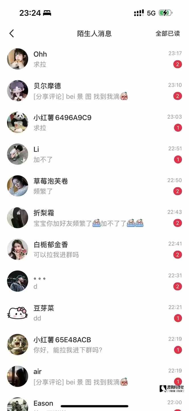 (14484期)小红书、抖音、视频号全域多平台引流获客,日引目标客户200+,RPA自动...网创吧-网创项目资源站-副业项目-创业项目-搞钱项目网创吧