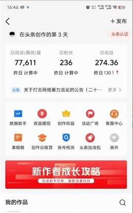 (9348期)2024年最强副业?AI撸头条3天必起号,一键分发,简单无脑,但基本没人知道网创吧-网创项目资源站-副业项目-创业项目-搞钱项目网创吧