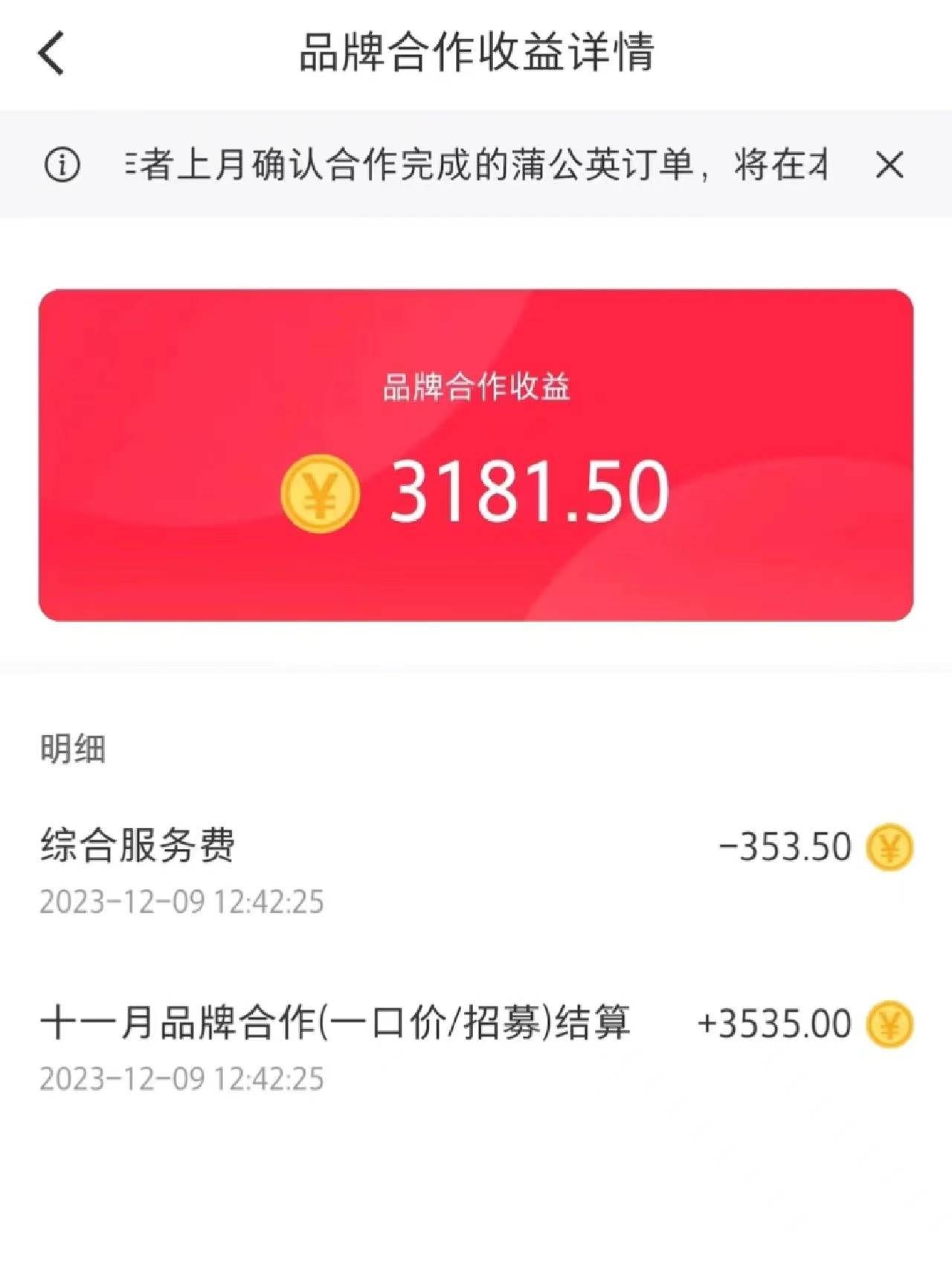(8308期)小红书商单最新玩法,新号15天2.9w粉,商单接到手软,1分钟一篇笔记网创吧-网创项目资源站-副业项目-创业项目-搞钱项目网创吧