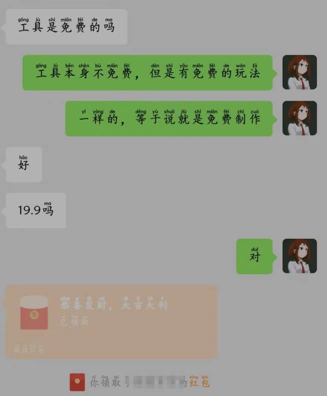 (8273期)视频漫改全新玩法,多平台多领域变现,小白轻松上手,单日变现300+网创吧-网创项目资源站-副业项目-创业项目-搞钱项目网创吧