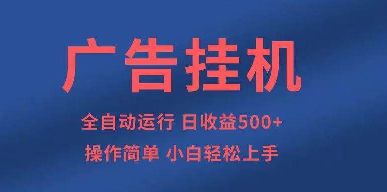 (14124期)知识分享,全自动500+项目:可批量操作,小白轻松上手。网创吧-网创项目资源站-副业项目-创业项目-搞钱项目网创吧