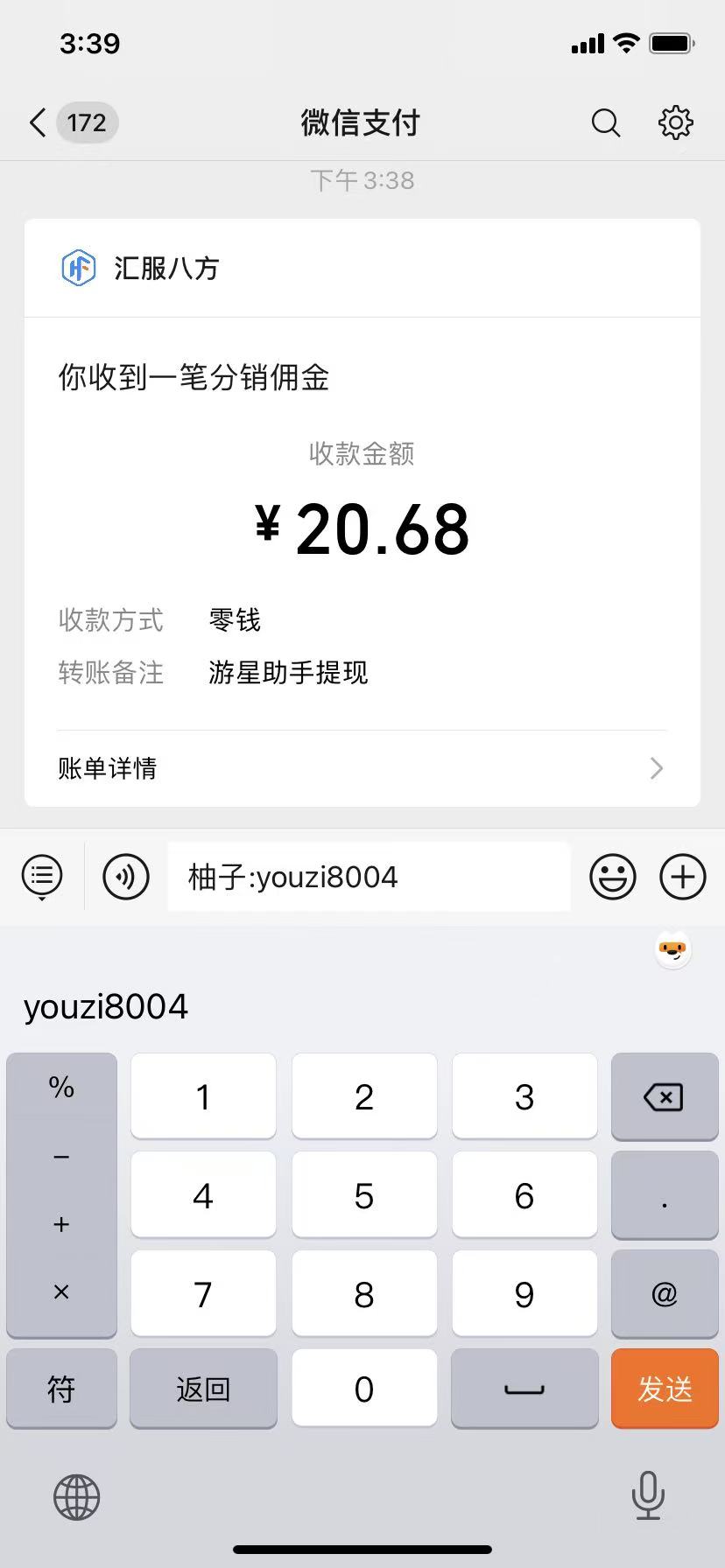 图片[3]网创吧-网创项目资源站-副业项目-创业项目-搞钱项目腾讯小程序撸金项目，多劳多得、单号轻松日入20+网创吧-网创项目资源站-副业项目-创业项目-搞钱项目网创吧