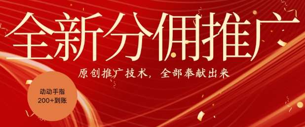 全新零鲁项目,动动手指轻松日入一张网创吧-网创项目资源站-副业项目-创业项目-搞钱项目网创吧