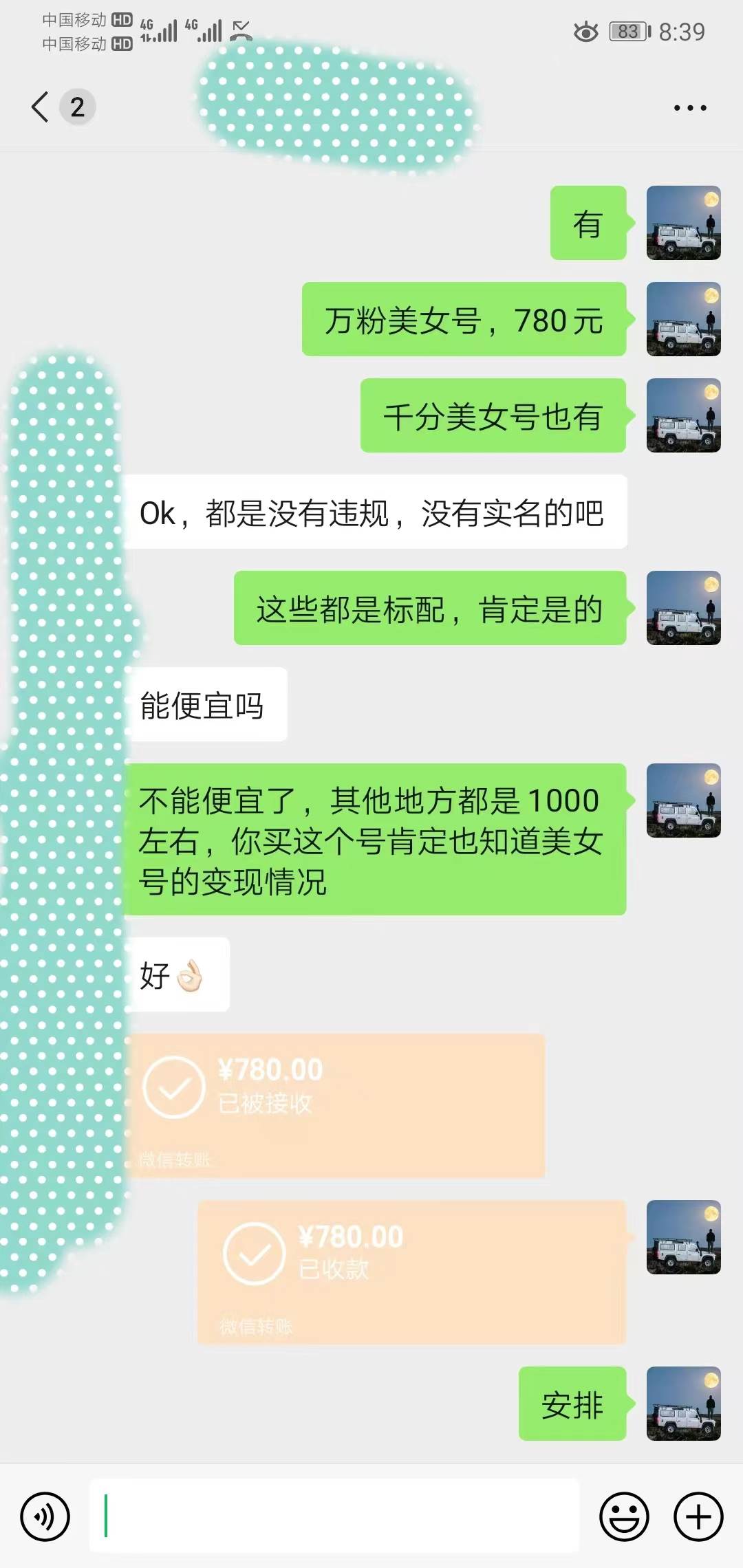 (8141期)抖音美女新赛道-漫改AI美女流量密码,5分钟制作视频,新手一周涨万粉网创吧-网创项目资源站-副业项目-创业项目-搞钱项目网创吧