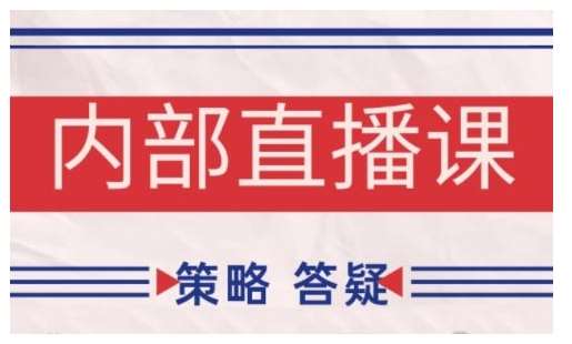 鹿鼎山系列内部课程(更新2025年5月)专注缠论教学,行情分析、学习答疑、机会提示、实操讲解网创吧-网创项目资源站-副业项目-创业项目-搞钱项目网创吧