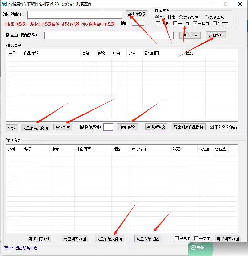 图片[3]网创吧-网创项目资源站-副业项目-创业项目-搞钱项目抖音无限私信机24年最新版，抖音引流抖音截流，可矩阵多账号操作，每天引流500+精准粉网创吧-网创项目资源站-副业项目-创业项目-搞钱项目网创吧