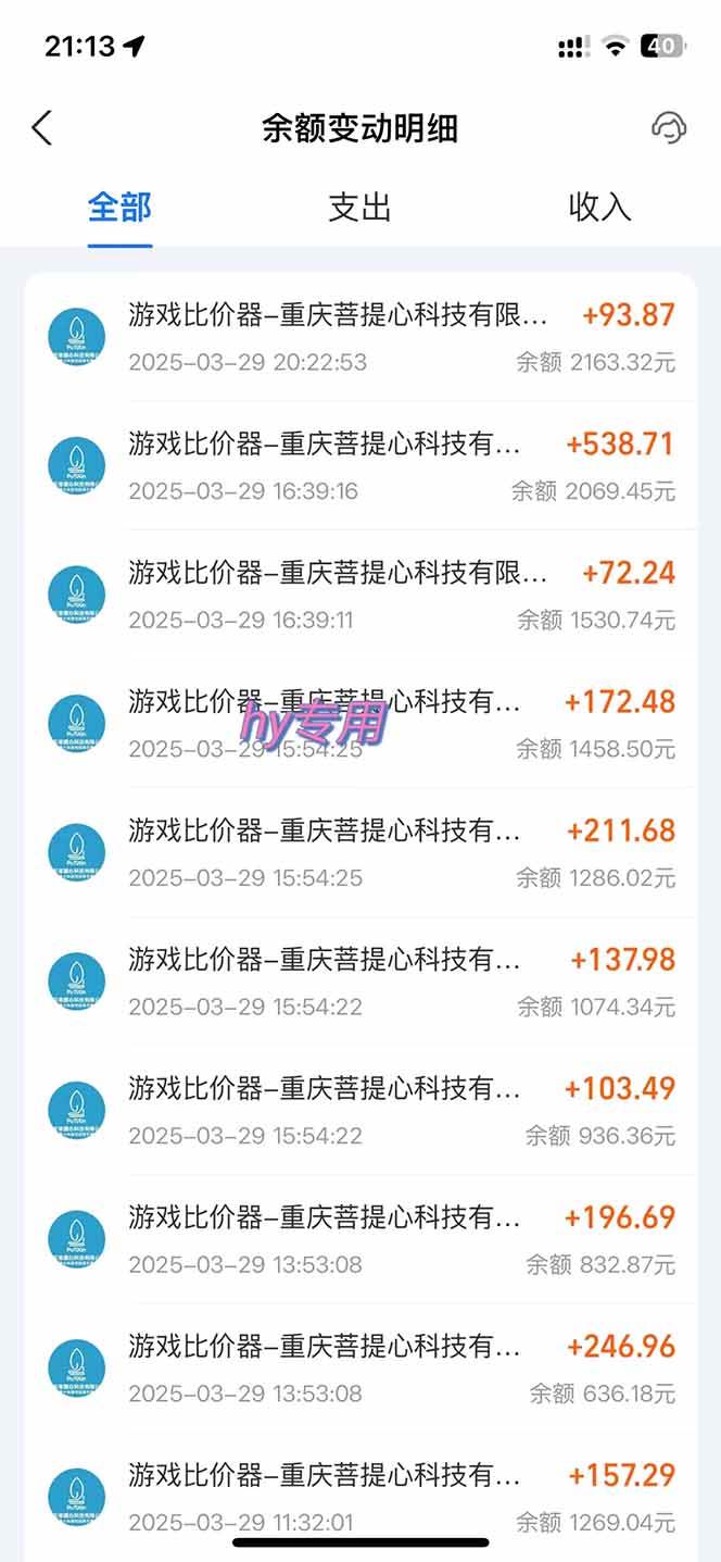 (14228期)游戏全自动挂机躺赚项目,日入千元,小白轻松上,,长期稳定网创吧-网创项目资源站-副业项目-创业项目-搞钱项目网创吧