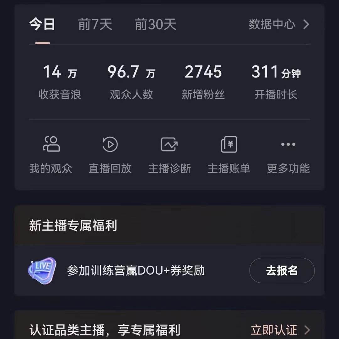 (8512期)VR财神抖音直播间,日入5000+,礼物收到手软,落地保姆级教程网创吧-网创项目资源站-副业项目-创业项目-搞钱项目网创吧