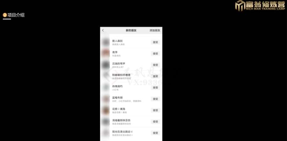 十万个富翁修炼宝典之13.2个月引流3500孕婴宝妈流量,一单88卖到爆网创吧-网创项目资源站-副业项目-创业项目-搞钱项目网创吧